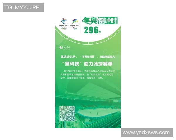 官方用球内置芯片技术助力进球判罚精准无争议赛事公平性大提升